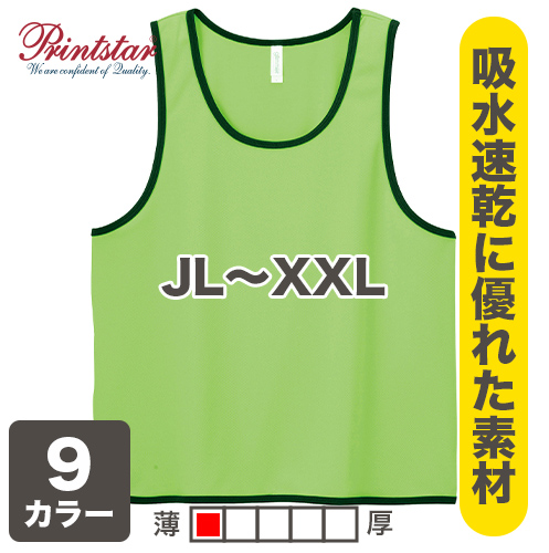 4.4オンス　ドライメッシュビブス